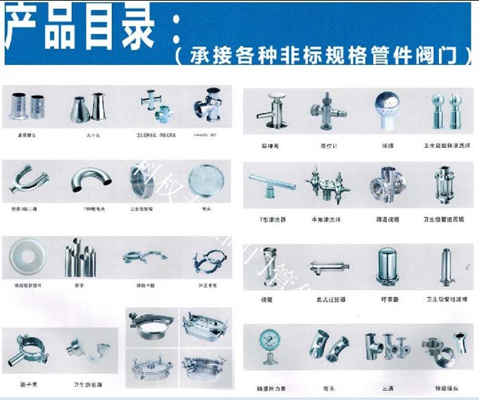 專業(yè)衛(wèi)生級管件、彎頭、三通、大小頭、快裝接頭、活接頭